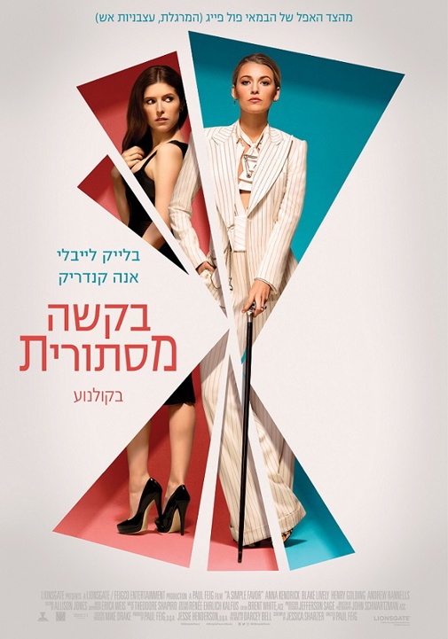 פוסטר